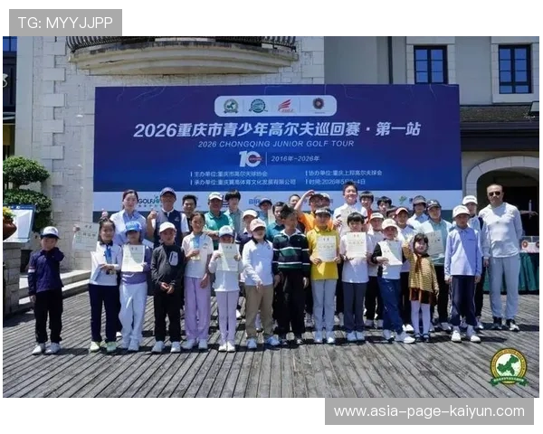 世界高尔夫巡回赛在城市公益项目中设立青少年培训营,2021年全国业余高尔夫球巡回赛第二站